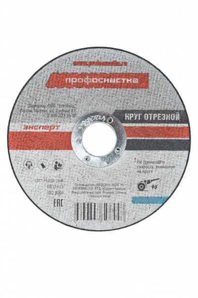 Круг лепестковый торцевой по стали 125 мм P40, 72 сегмента, плоский Профоснастка Эксперт