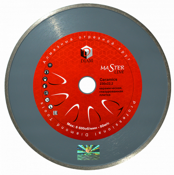 Круг отрезной алмазный 1A1R CERAMICS 125*1,6*5*22,2 (керамика) (сухие) DIAM