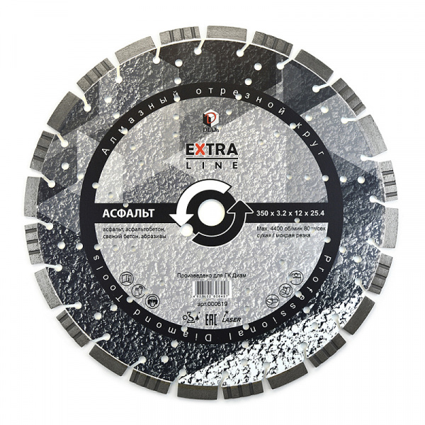 Круг сегментный алмазный асфальт Extra Line 600*4,5*12*25,4 DIAM